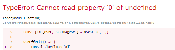 React TypeError Cannot read property '0' of undefined